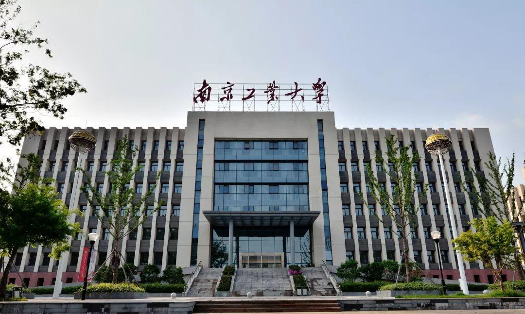 南京工業(yè)大學(xué).jpg